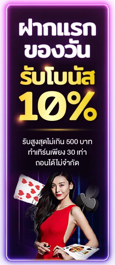 คาสิโนสด บาคาร่าออนไลน์ ZZGAME77
