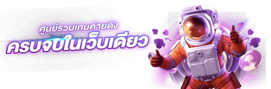 โปรโมชั่น ZZGAME77 สมาชิกใหม่รับโบนัสต้อนรับ