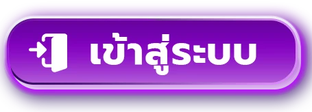 เข้าสู่ระบบ ZZGAME77 หน้าล็อกอินสำหรับสมาชิก